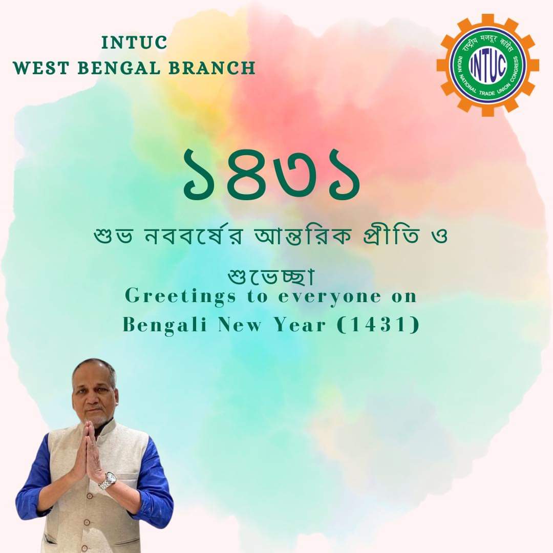 You are currently viewing Greetings to everyone on Bengali New Year