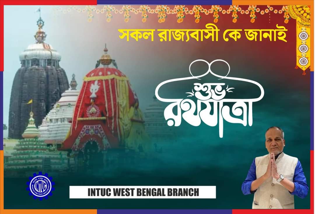 You are currently viewing Happy Rathayatra from INTUC West Bengal Br.