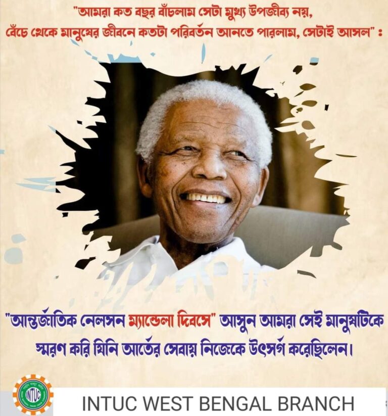 Read more about the article International Nelson Mandela Day