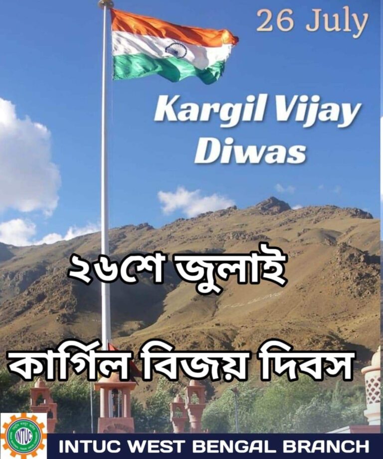 Read more about the article 25th Kargil Vijay Diwas