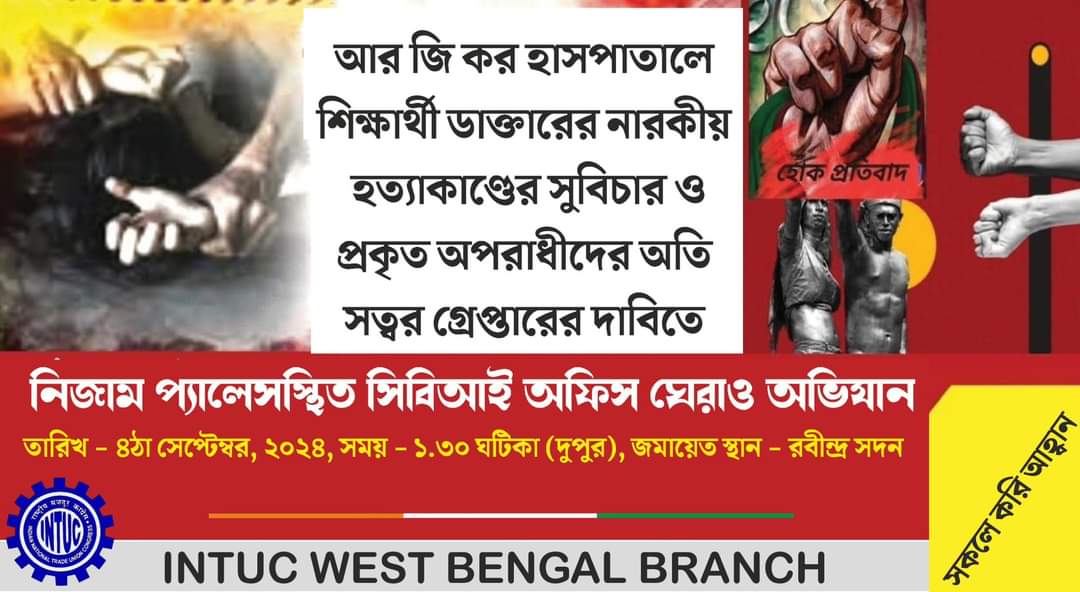 Read more about the article All the members of INTUC West Bengal Branch are hereby informed that a “Gherao Program” to the CBI Office at the Nizam Palace, AJC Bose Road, Kolkata, will be organised on 4th September, 2024